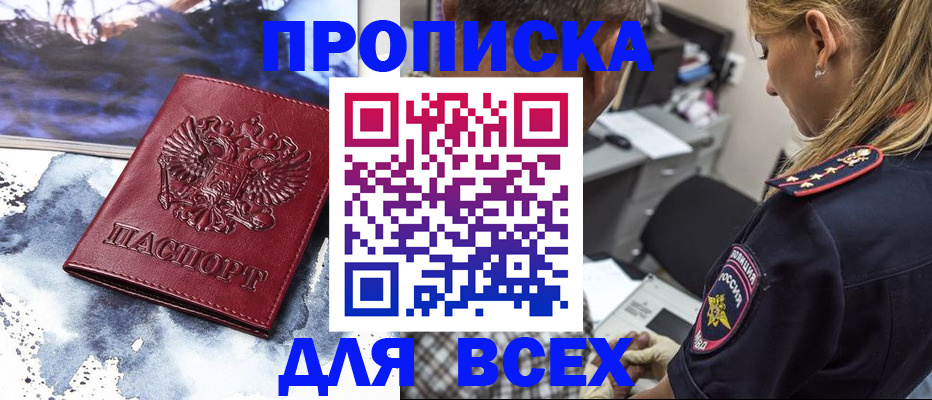 временная регистрация адрес в Камне-на-Оби