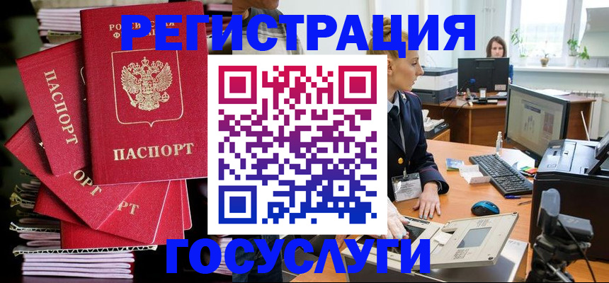 прописка для школы в Камне-на-Оби