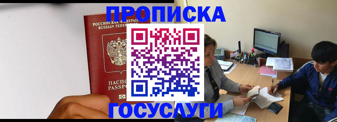 временная регистрация госуслуги в Камне-на-Оби